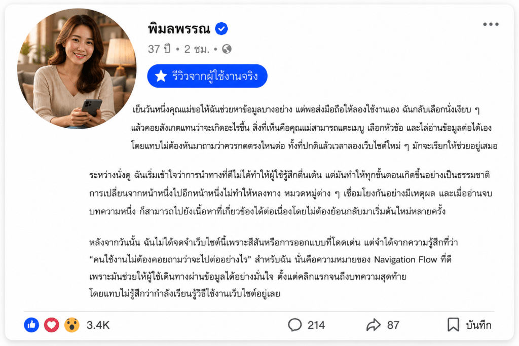 พิมลพรรณ อายุ 37 ปี