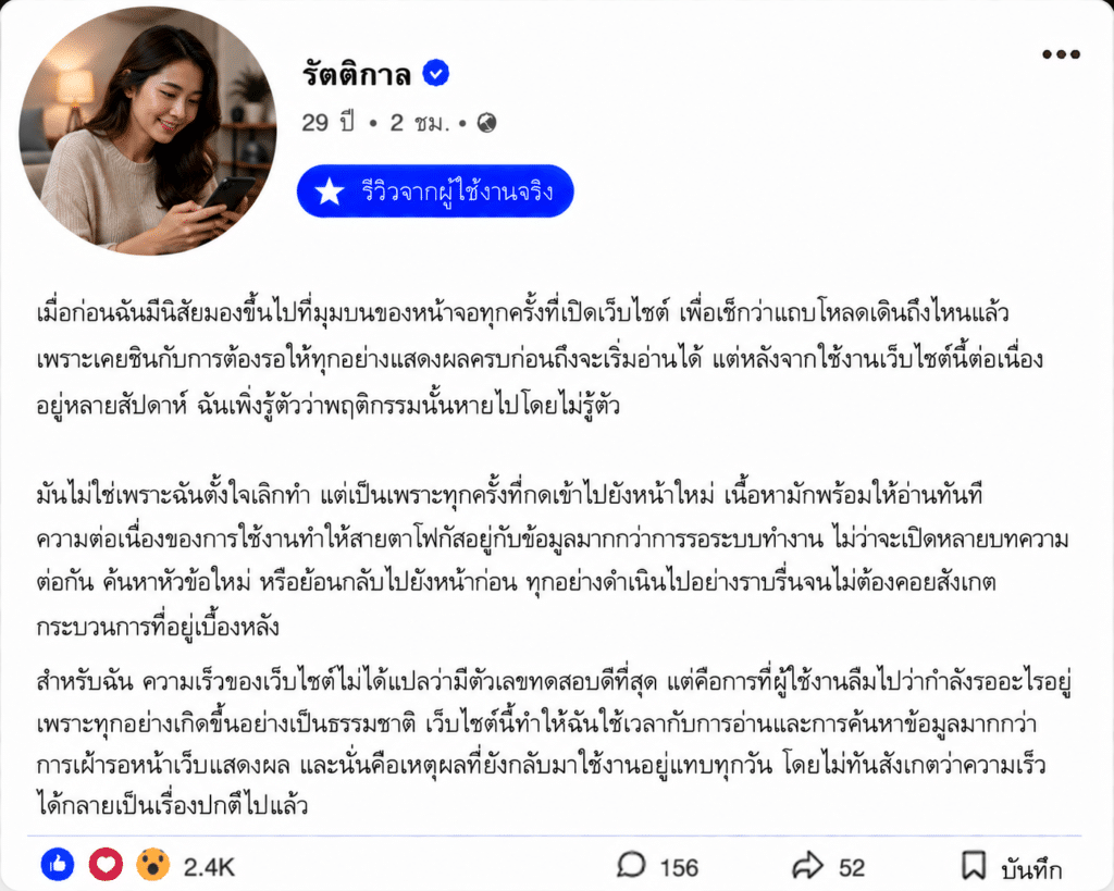 รัตติกาล อายุ 29 ปี