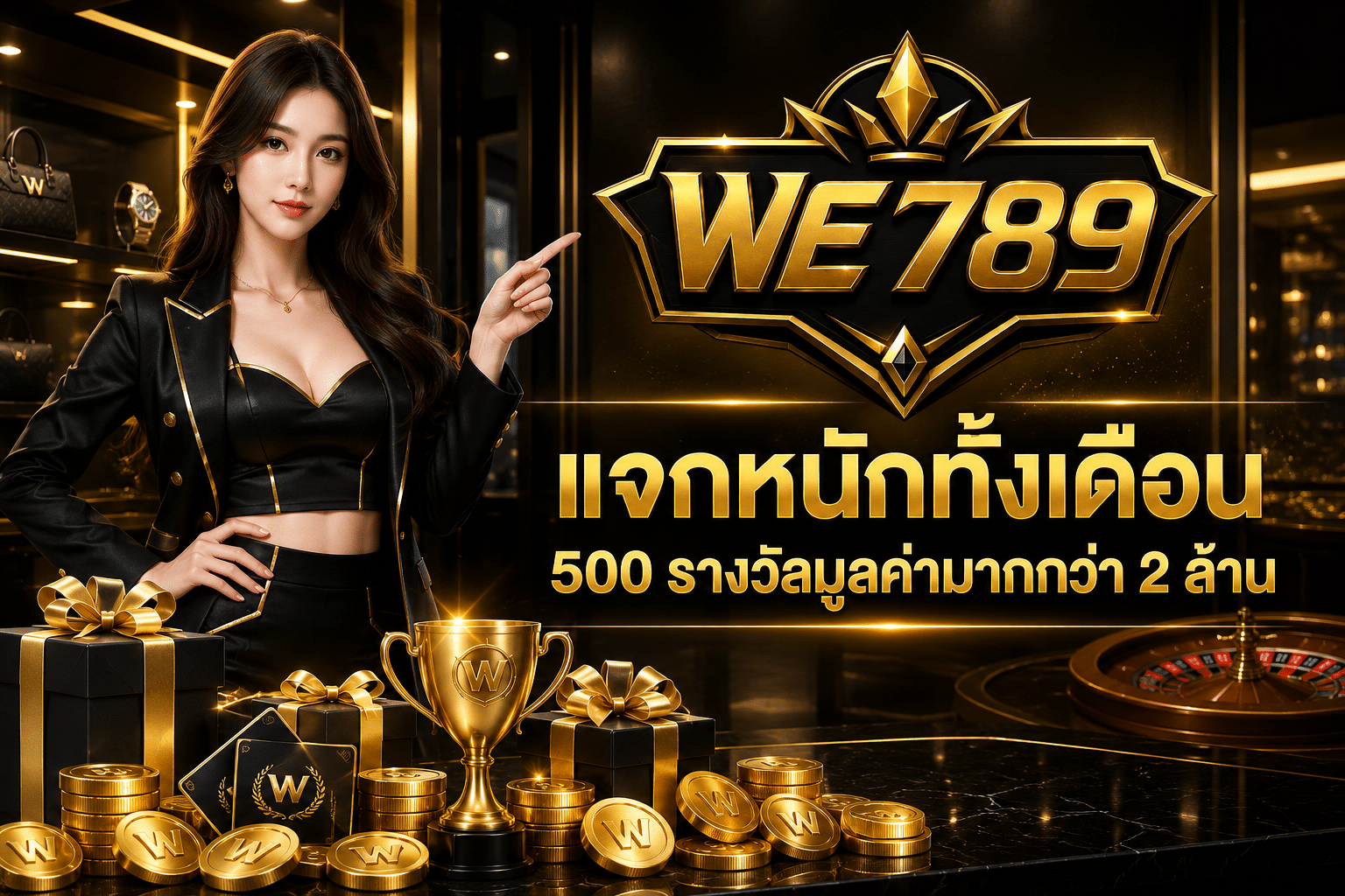 แจกหนักทั้งเดือน 500 รางวัลมูลค่ามากกว่า 2 ล้าน